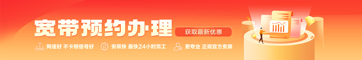 义乌宽带办理安装 义乌宽带在线办理入口